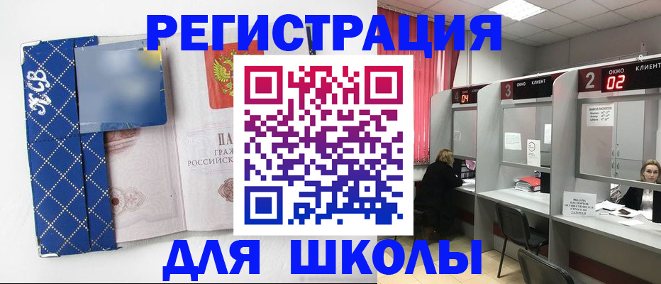 временная регистрация в квартире в Заинске