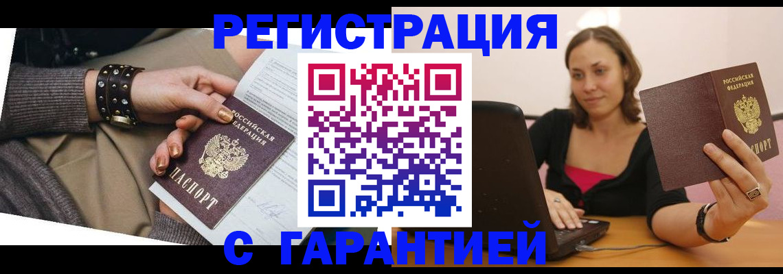 временная регистрация госуслуги в Заинске