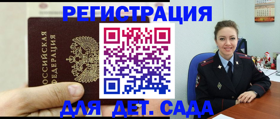 временная регистрация гарантия в Заинске