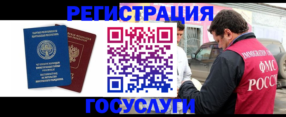 временная регистрация купить в Заинске