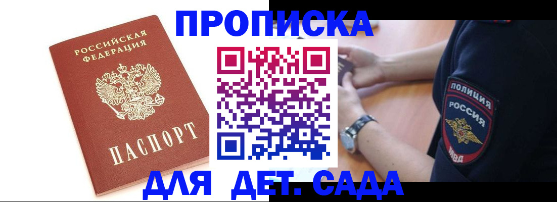 прописка иностранных граждан в Заинске